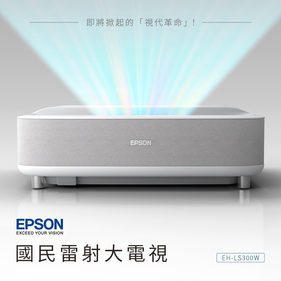 Epson EH-LS300W Kısa Mesafe Projeksiyon 